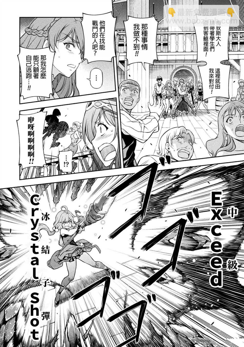 最強漫畫家利用繪畫技能在異世界開無雙 - 第122話 - 3