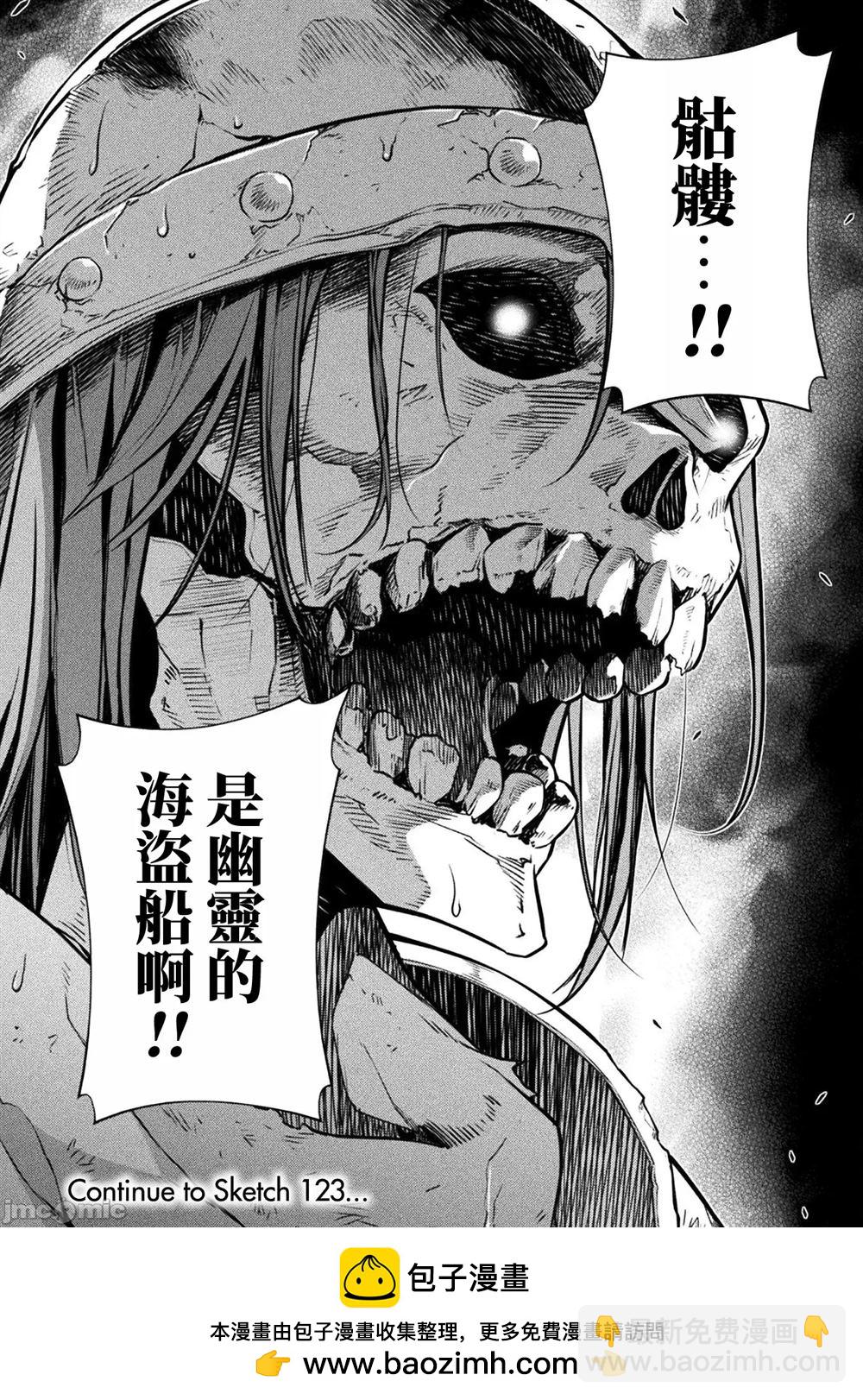 最強漫畫家利用繪畫技能在異世界開無雙 - 第122話 - 1