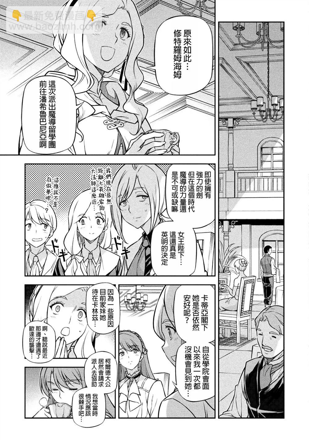 最強漫畫家利用繪畫技能在異世界開無雙 - 第122話 - 1