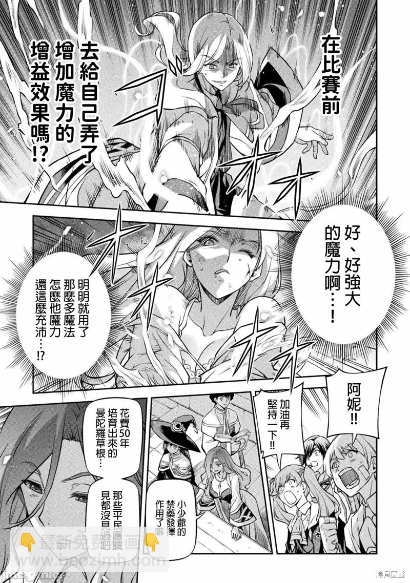 最強漫畫家利用繪畫技能在異世界開無雙 - 第39話 - 1