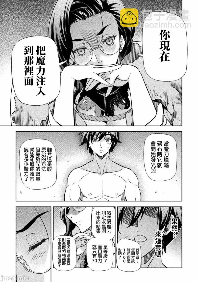 最强漫画家利用绘画技能在异世界开无双 - 第60话 - 3