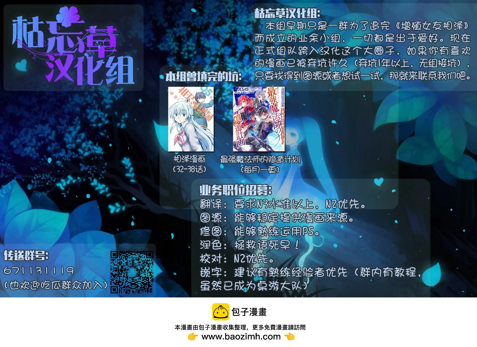 最強魔法師的隱遁計劃 - 第03回 - 6