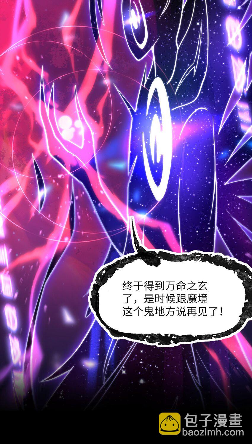 001 我的帝国呢？那么大一个帝国呢！(1/2)-第2话