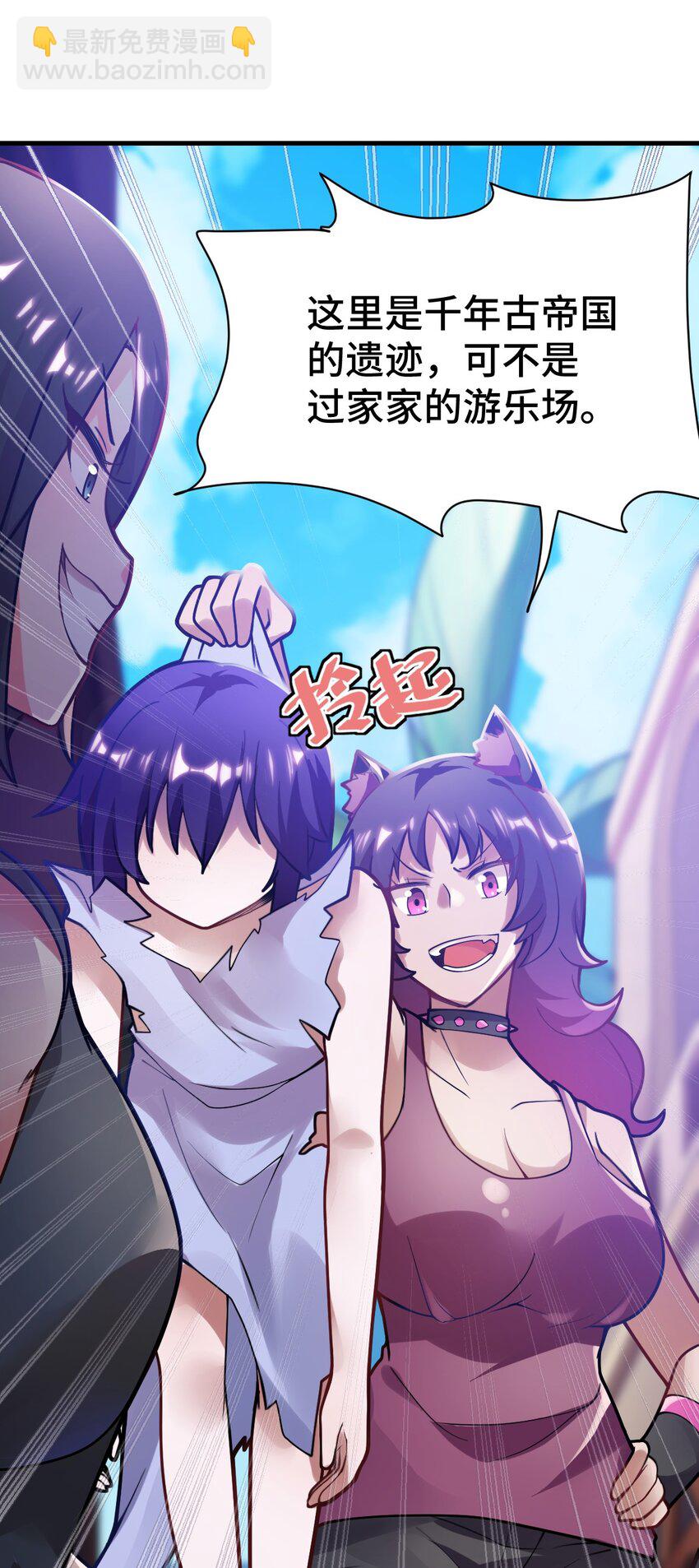 001 我的帝国呢？那么大一个帝国呢！(1/2)-第2话