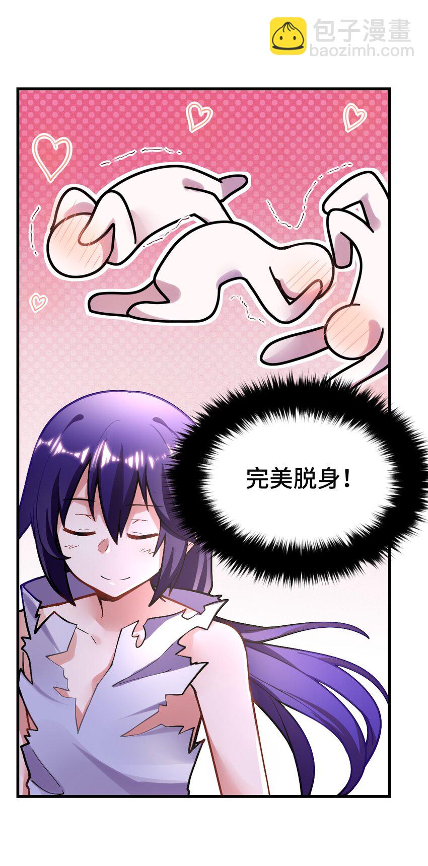 001 我的帝国呢？那么大一个帝国呢！(1/2)-第2话