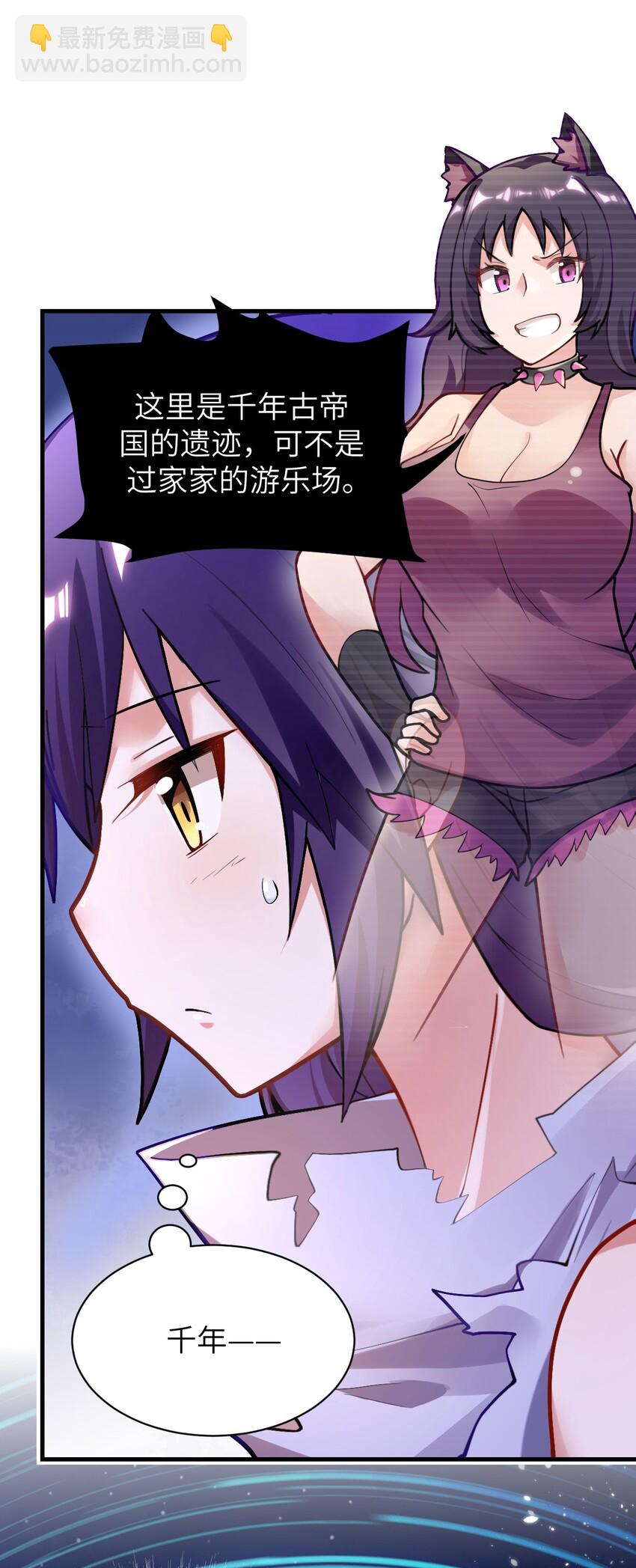 001 我的帝国呢？那么大一个帝国呢！(1/2)-第2话