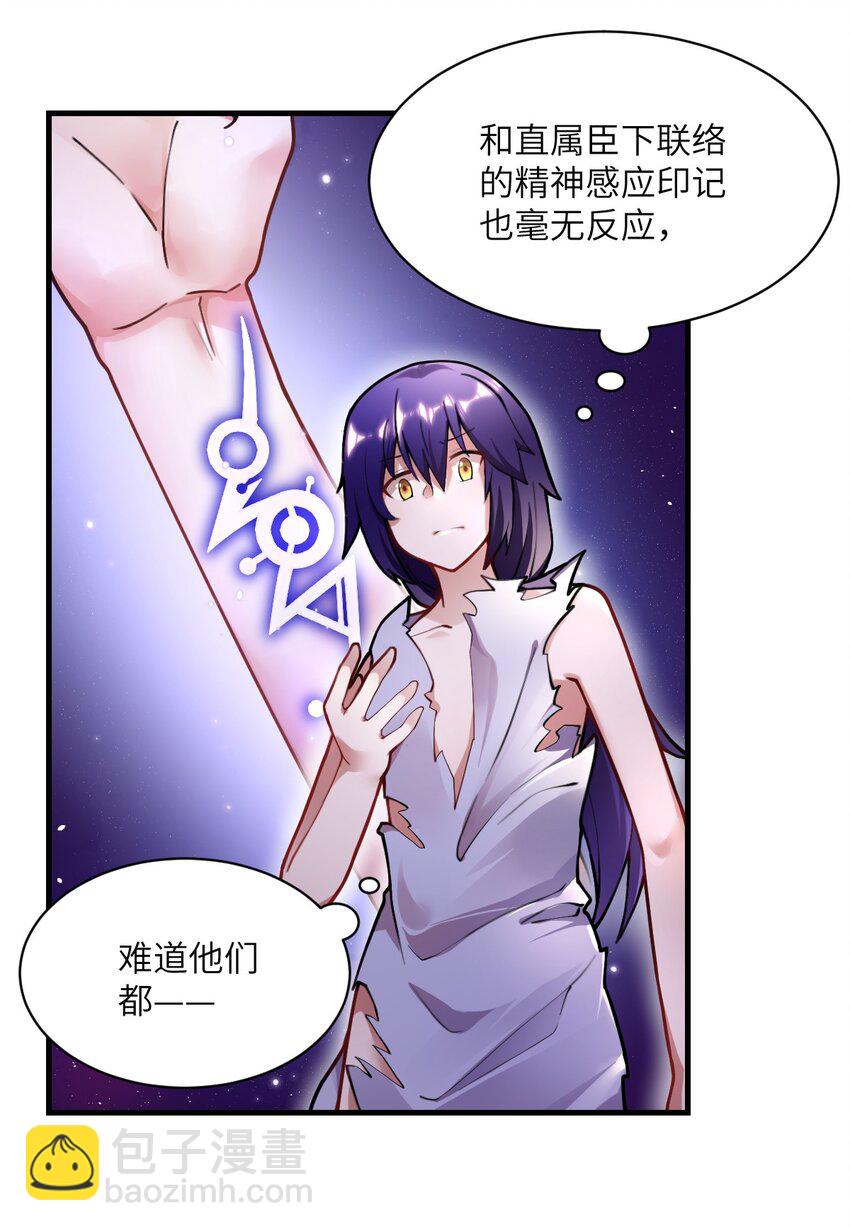 001 我的帝国呢？那么大一个帝国呢！(1/2)-第2话