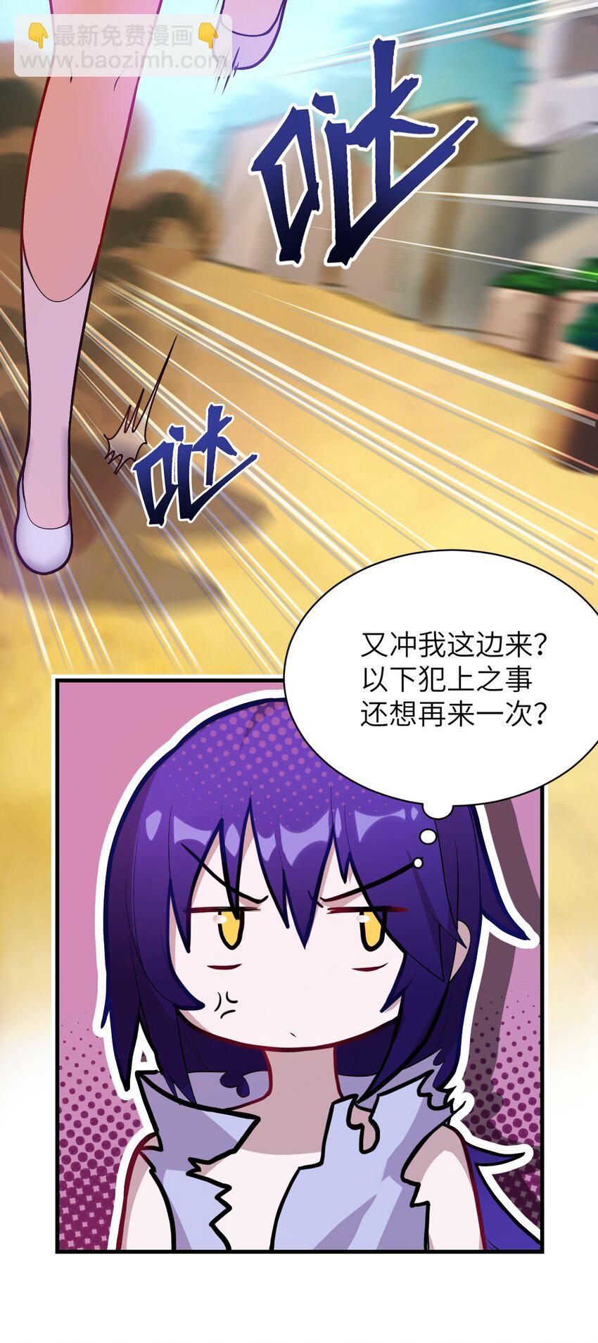 001 我的帝国呢？那么大一个帝国呢！(1/2)-第2话