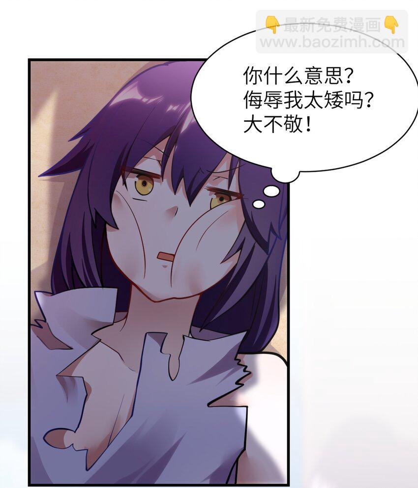 001 我的帝国呢？那么大一个帝国呢！(1/2)-第2话