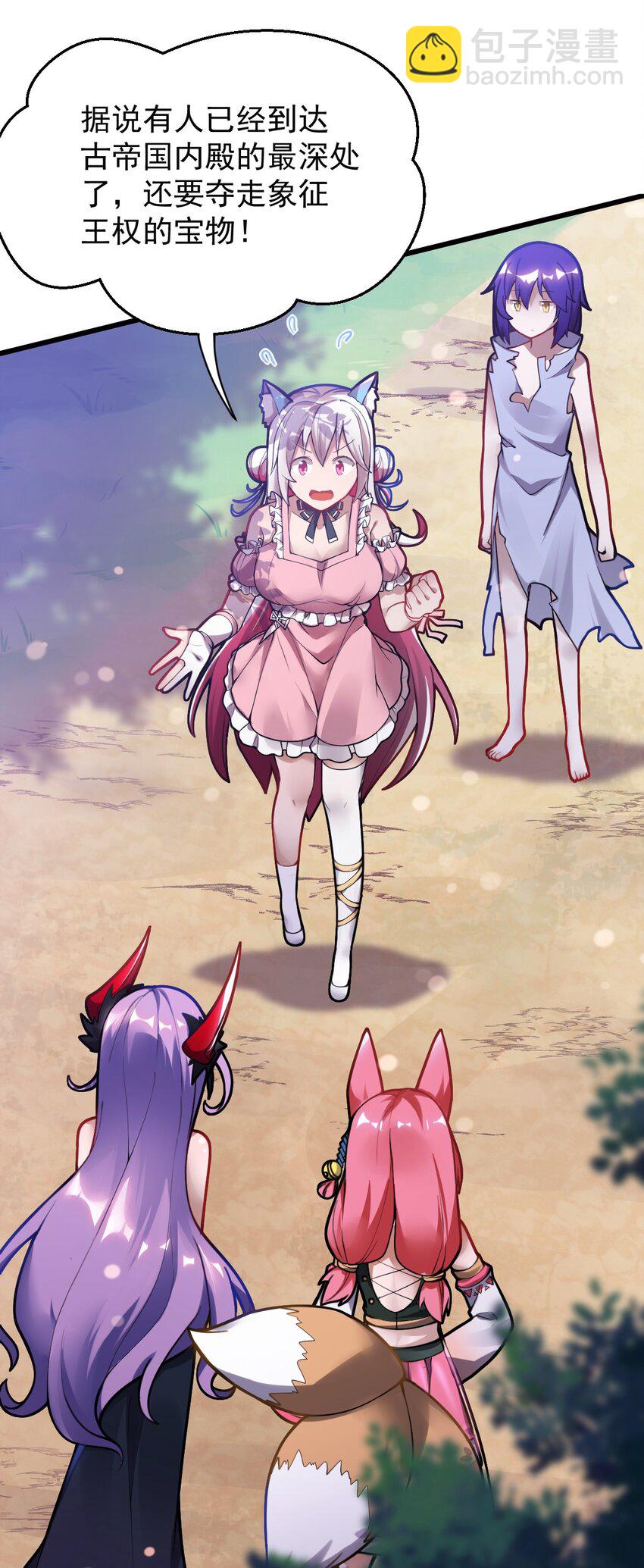 001 我的帝国呢？那么大一个帝国呢！(1/2)-第2话