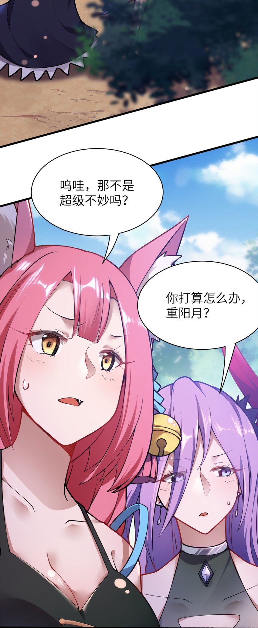 001 我的帝国呢？那么大一个帝国呢！(1/2)-第2话