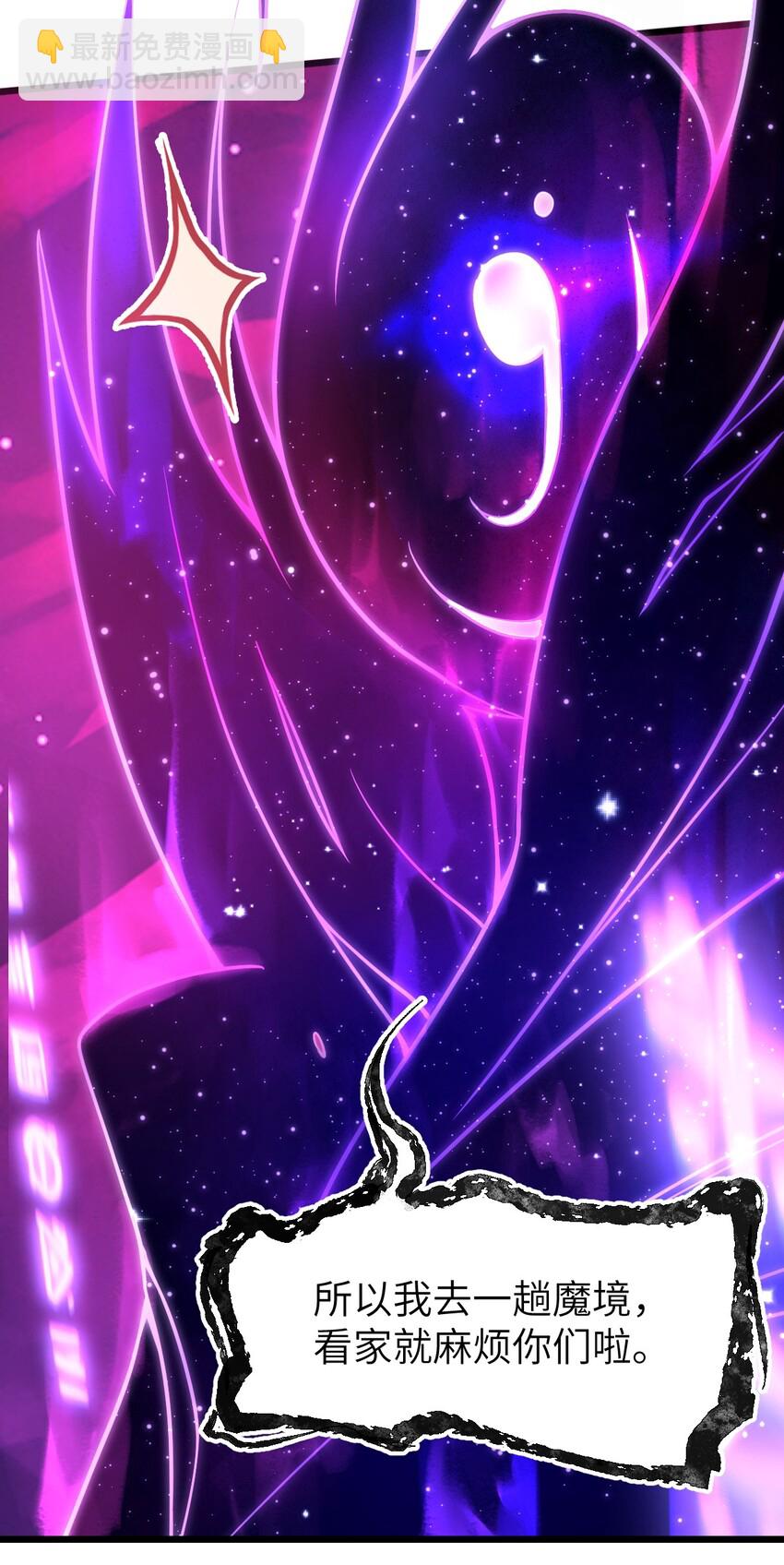 001 我的帝国呢？那么大一个帝国呢！(1/2)-第2话