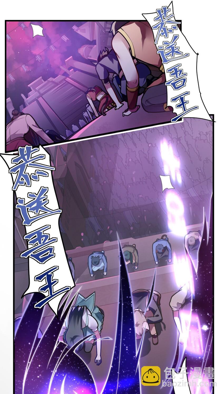 001 我的帝国呢？那么大一个帝国呢！(1/2)-第2话