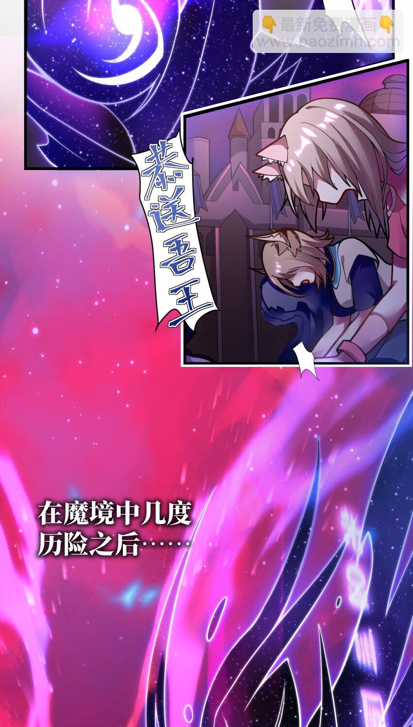 001 我的帝国呢？那么大一个帝国呢！(1/2)-第2话