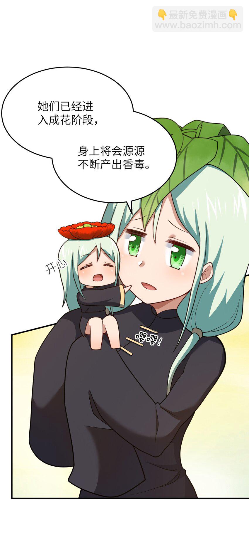 94 老子出马-第100话