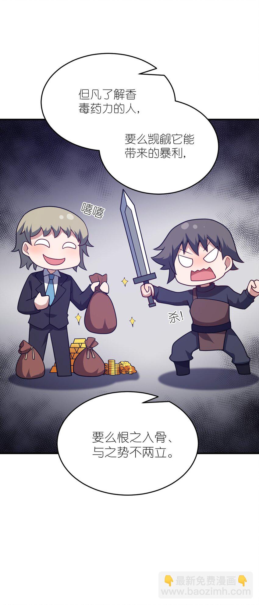 94 老子出马-第100话