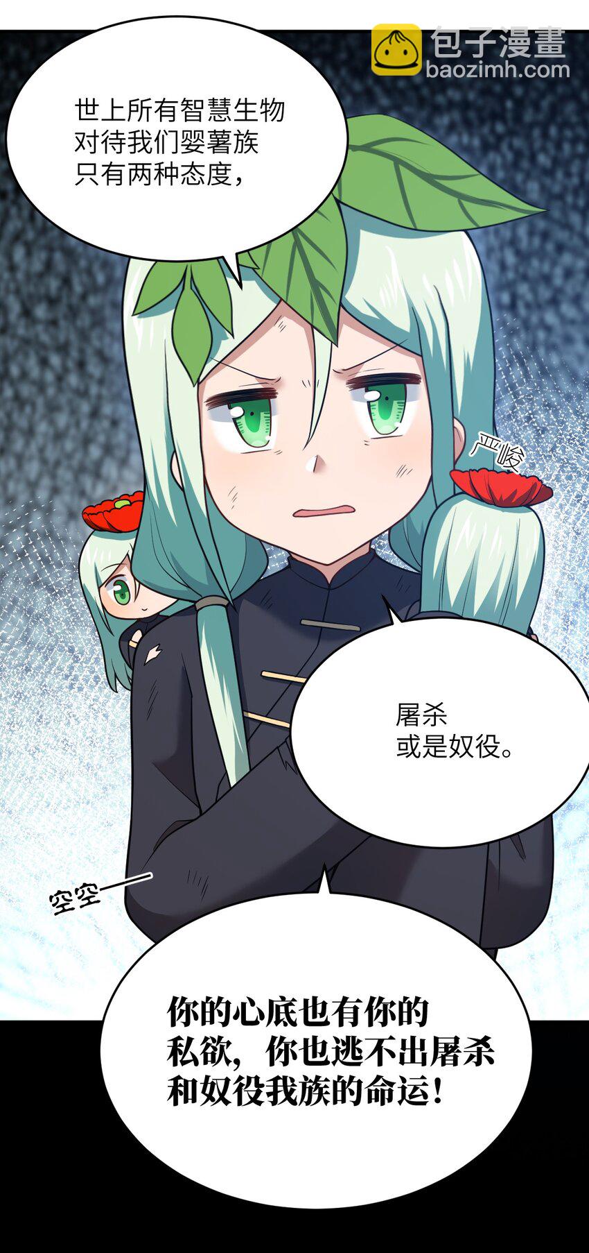 94 老子出马-第100话