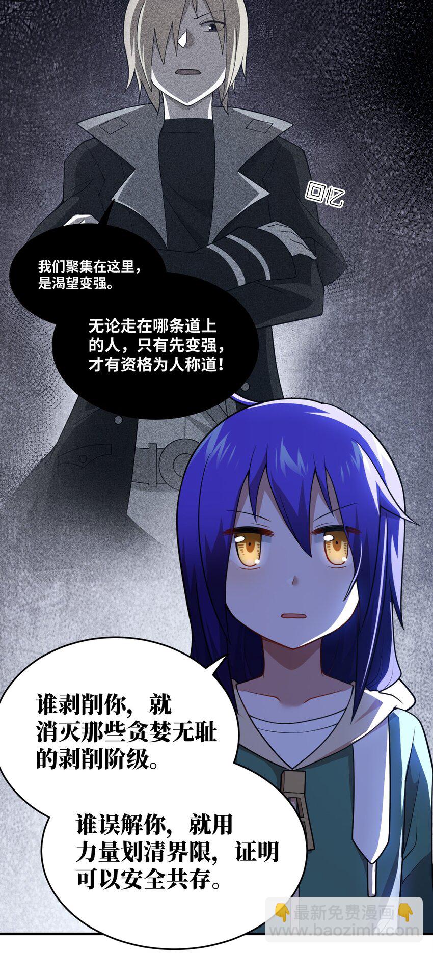 94 老子出马-第100话