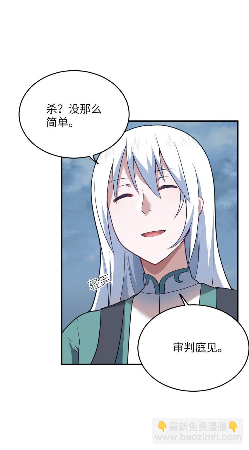 94 老子出马-第100话