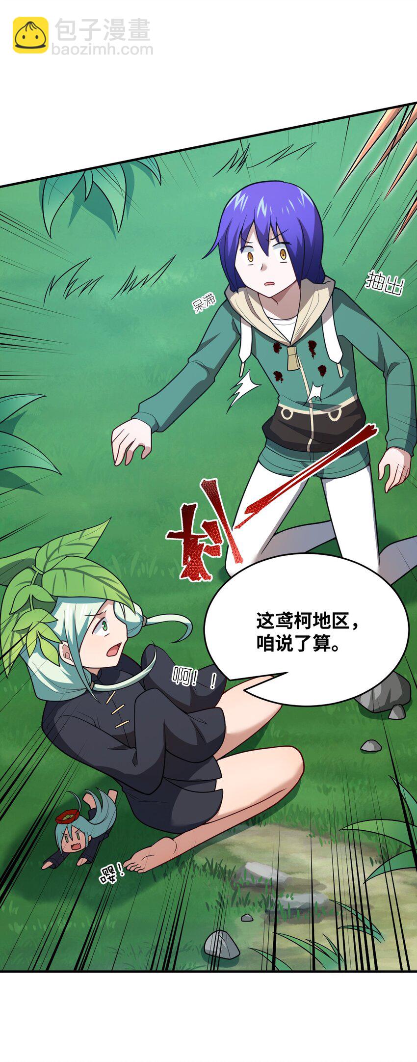 94 老子出马-第100话