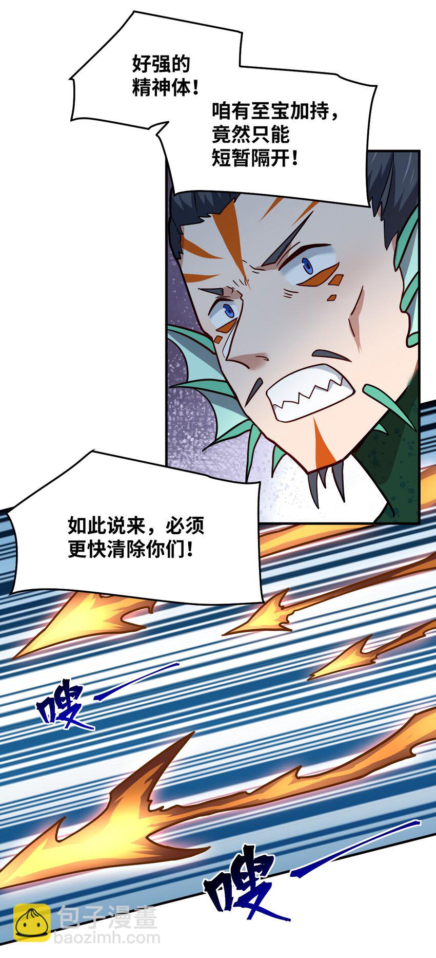 94 老子出马-第100话