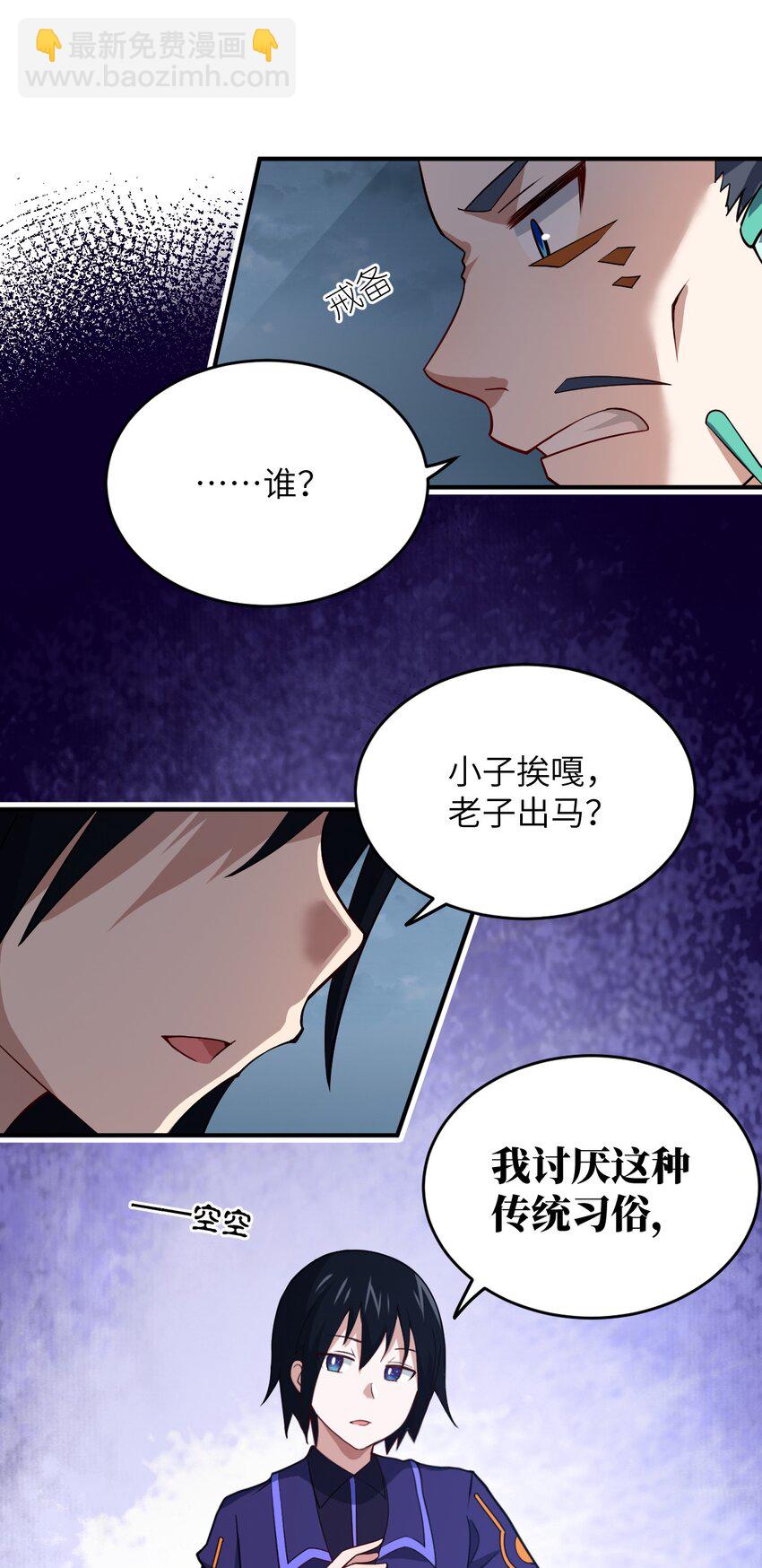 94 老子出马-第100话