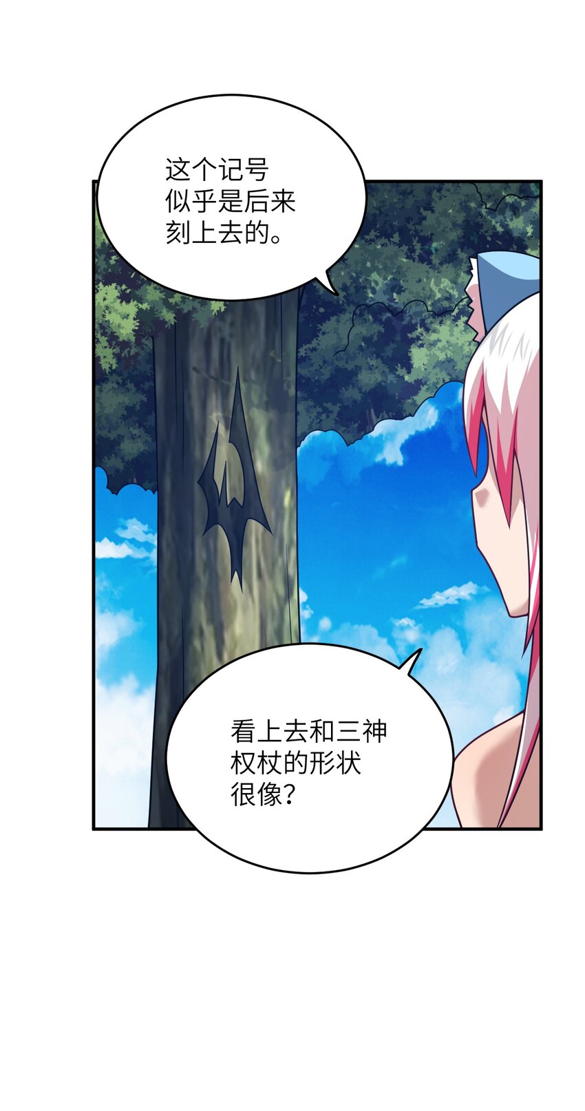 96 动点真格看看！-第102话