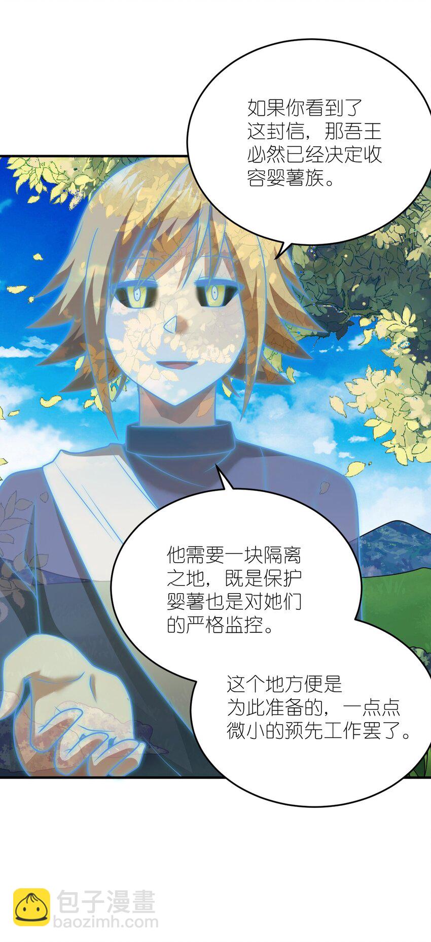 96 动点真格看看！-第102话