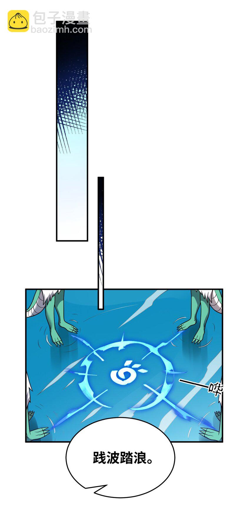 96 动点真格看看！-第102话