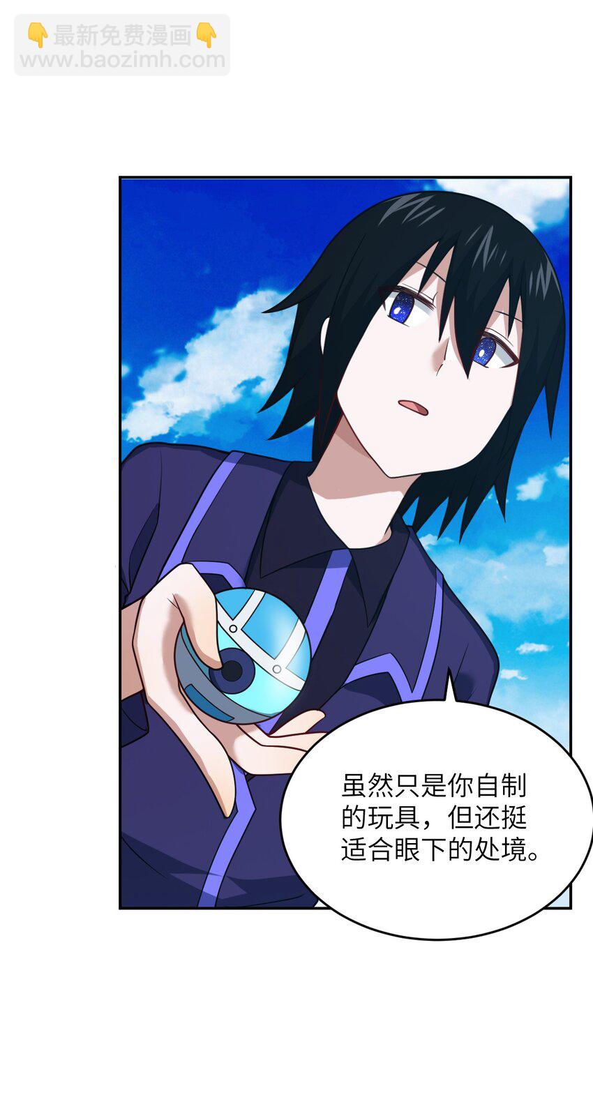 98 你胆敢窜访太平罪镇-第104话