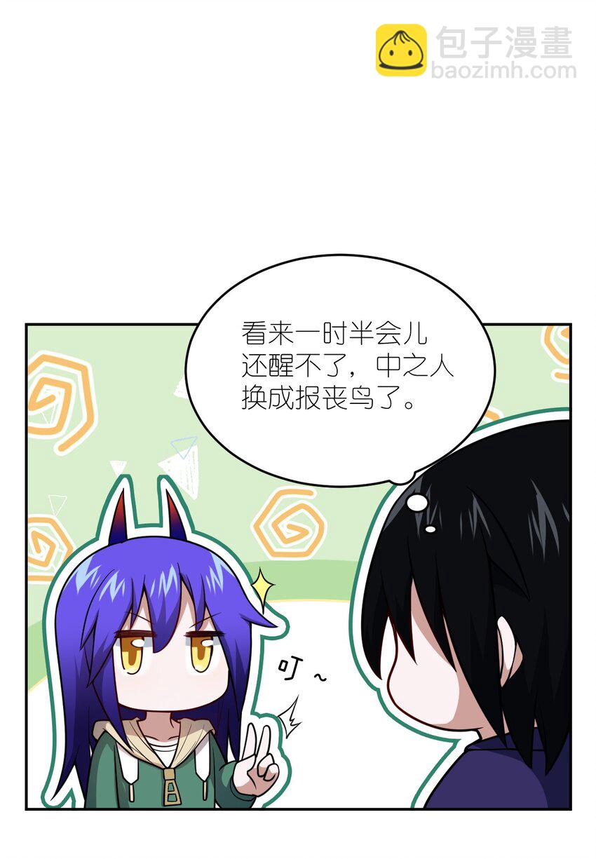 98 你胆敢窜访太平罪镇-第104话