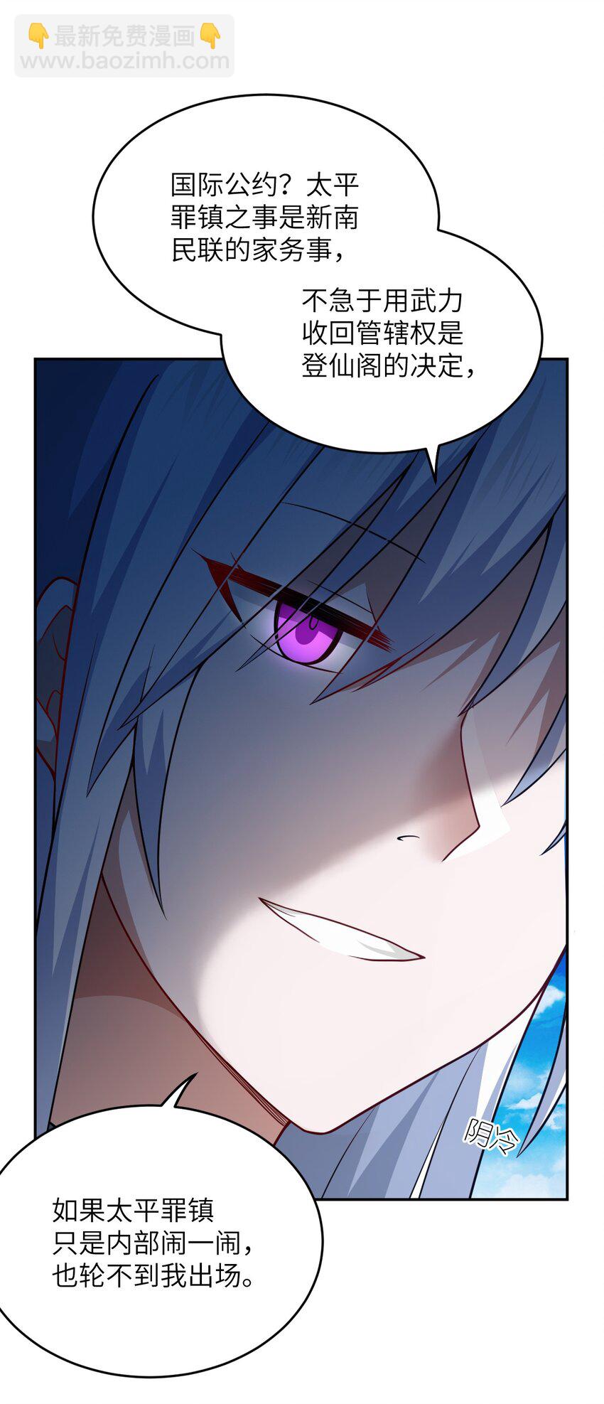 98 你胆敢窜访太平罪镇-第104话