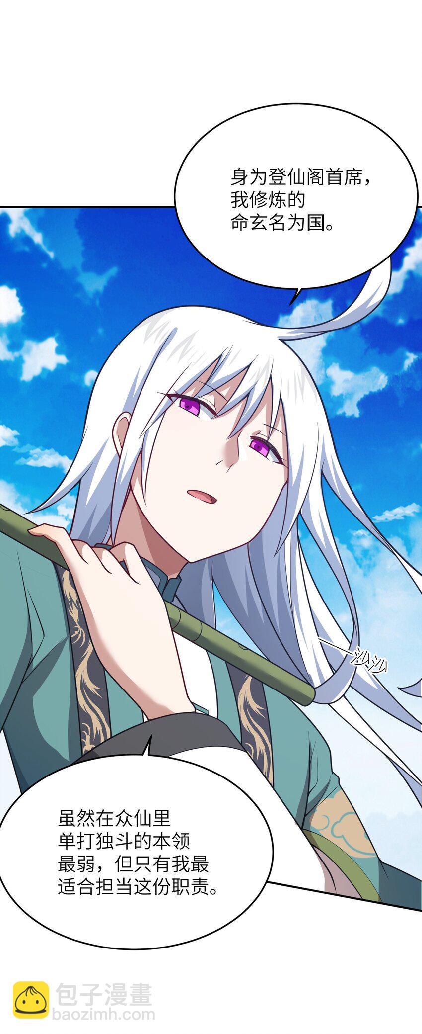 98 你胆敢窜访太平罪镇-第104话