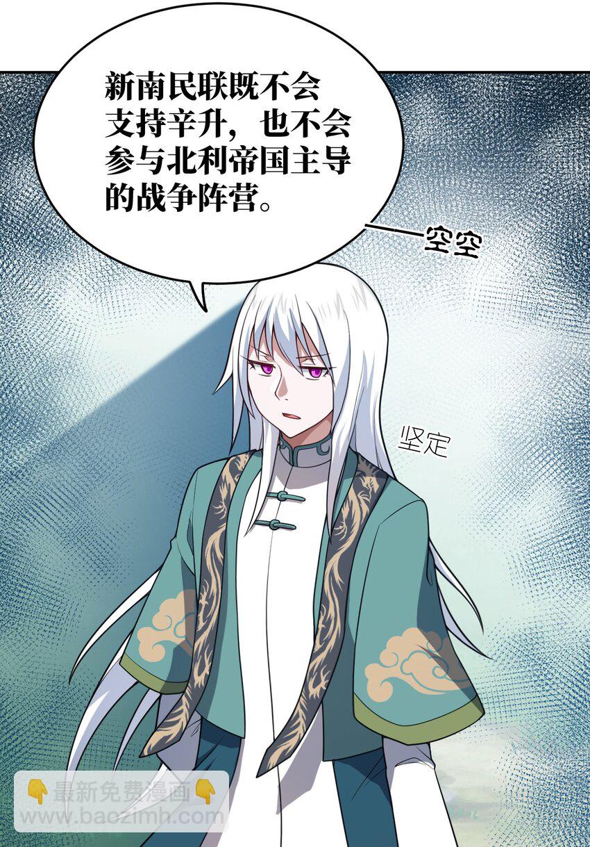 100 战争，如你所愿(1/2)-第106话