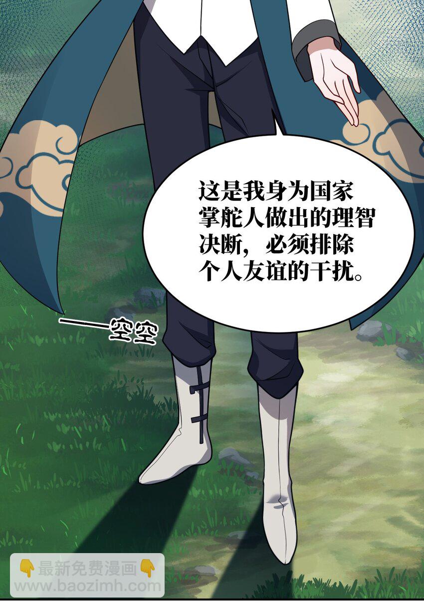 100 战争，如你所愿(1/2)-第106话