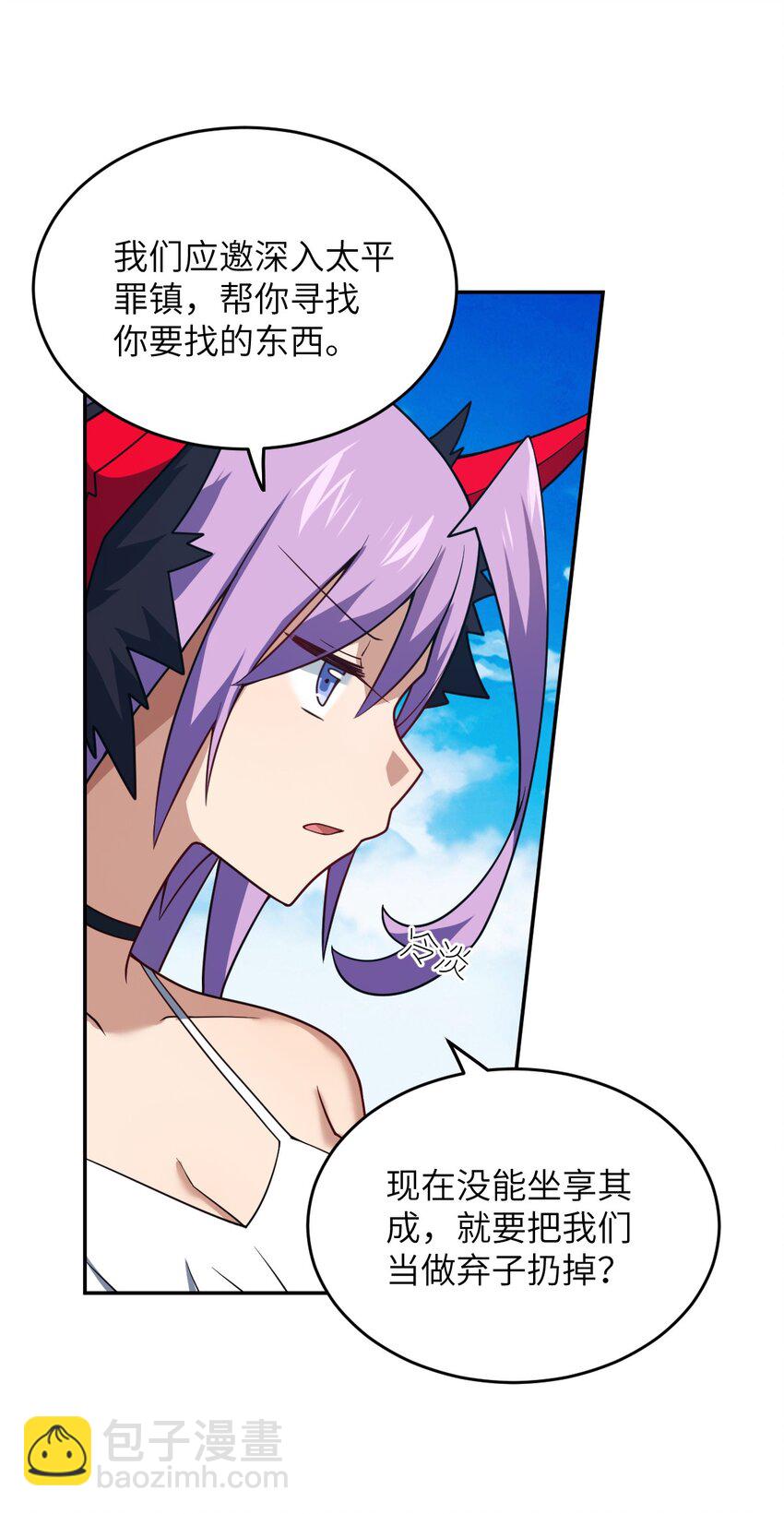 100 战争，如你所愿(1/2)-第106话