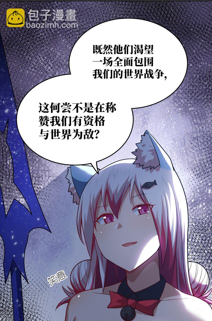 100 战争，如你所愿(1/2)-第106话