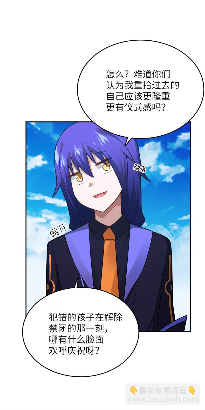 100 战争，如你所愿(1/2)-第106话