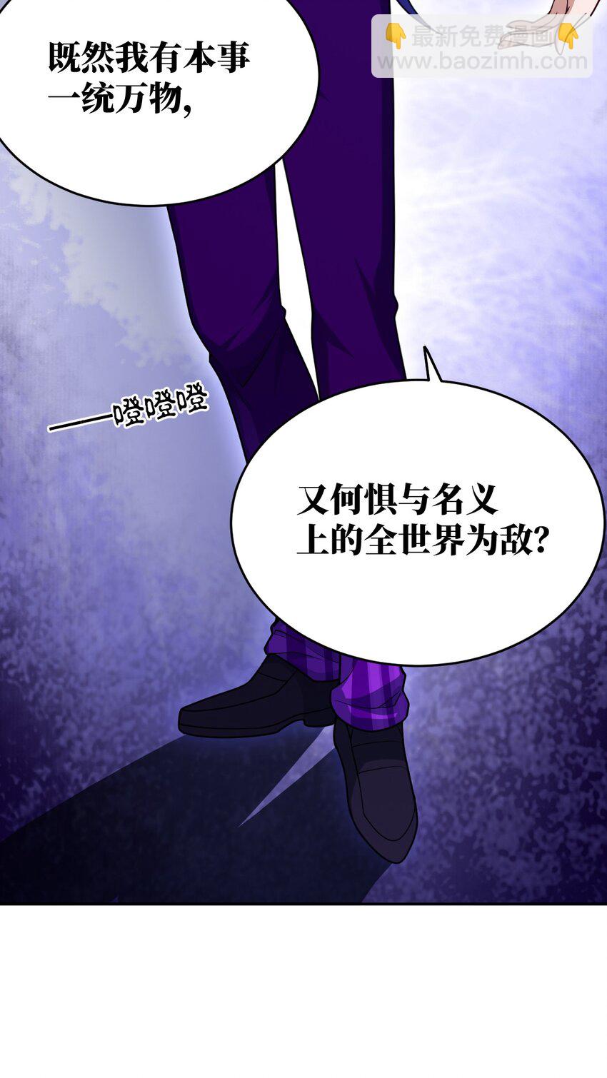 100 战争，如你所愿(1/2)-第106话