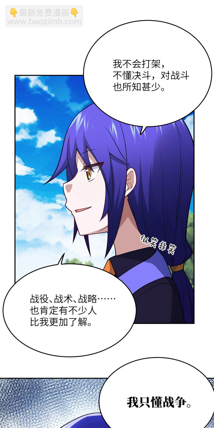 100 战争，如你所愿(1/2)-第106话