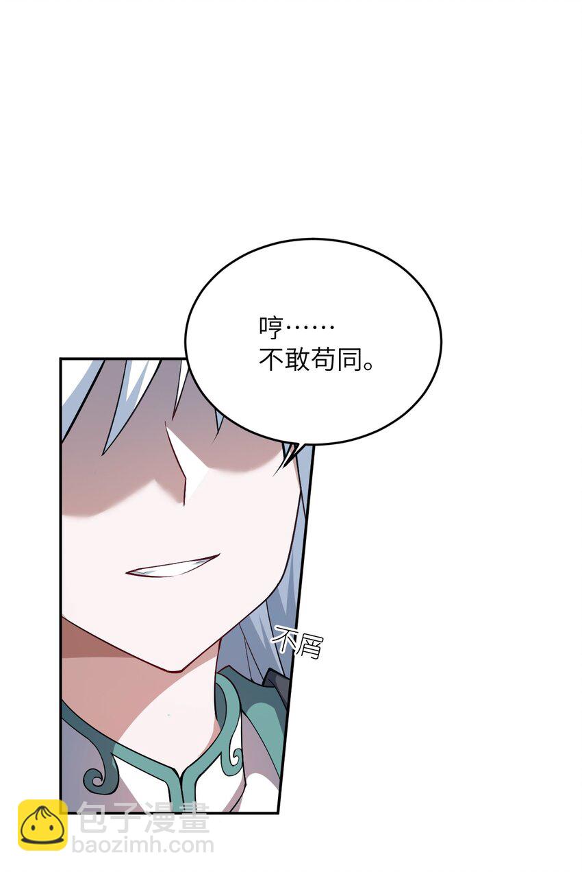 100 战争，如你所愿(1/2)-第106话