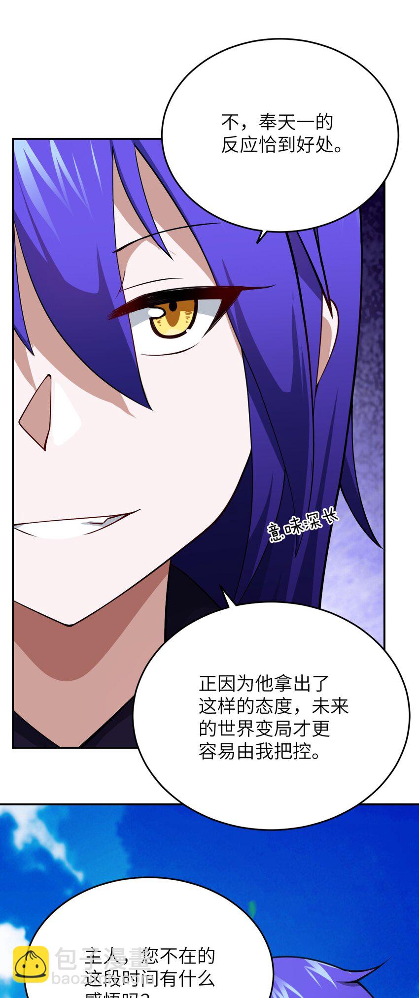 100 战争，如你所愿(1/2)-第106话