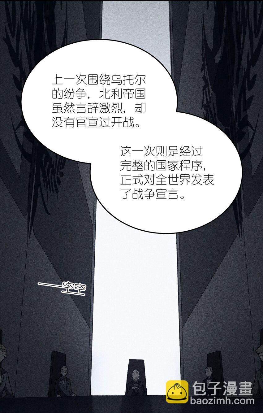 100 战争，如你所愿(1/2)-第106话