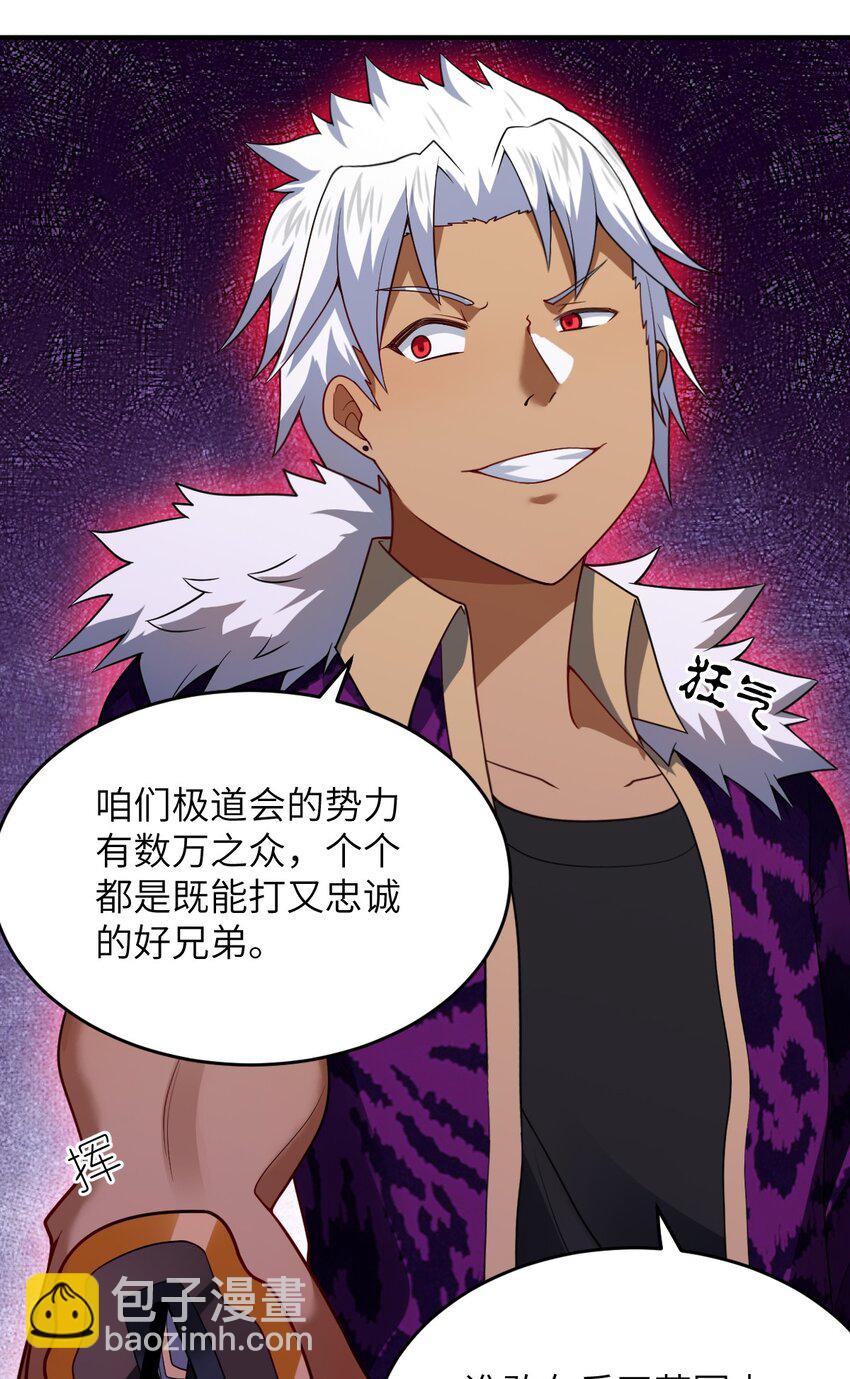 102 战争的手段(1/2)-第108话