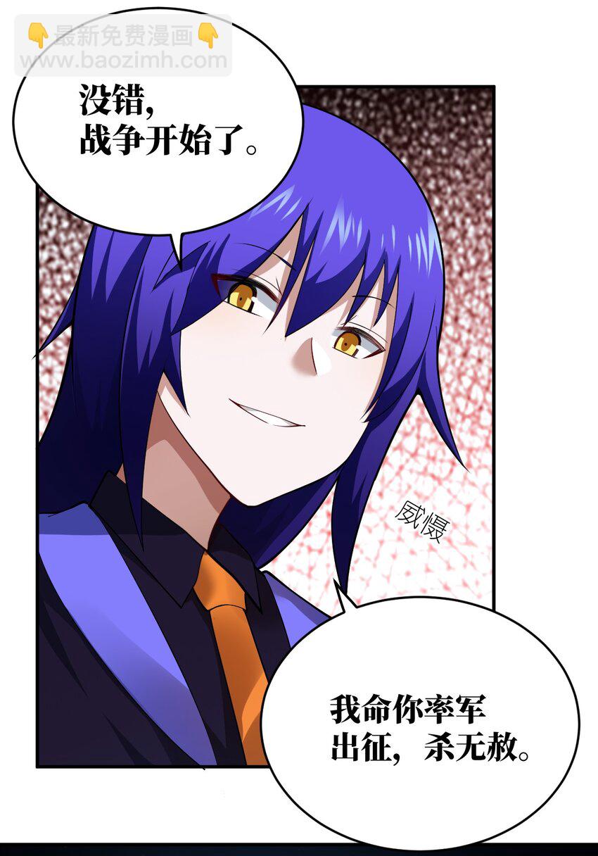 102 战争的手段(1/2)-第108话