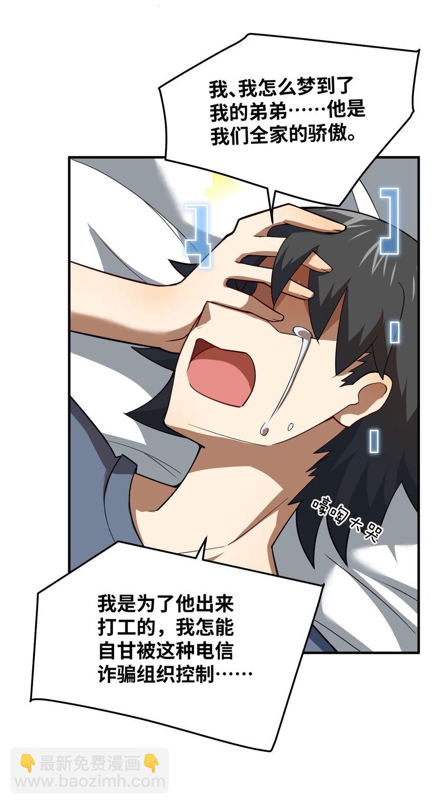 102 战争的手段(1/2)-第108话