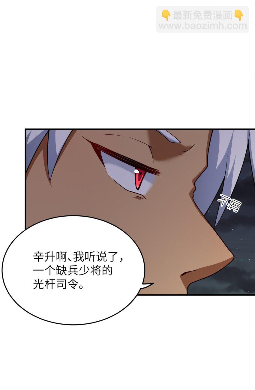 102 战争的手段(1/2)-第108话