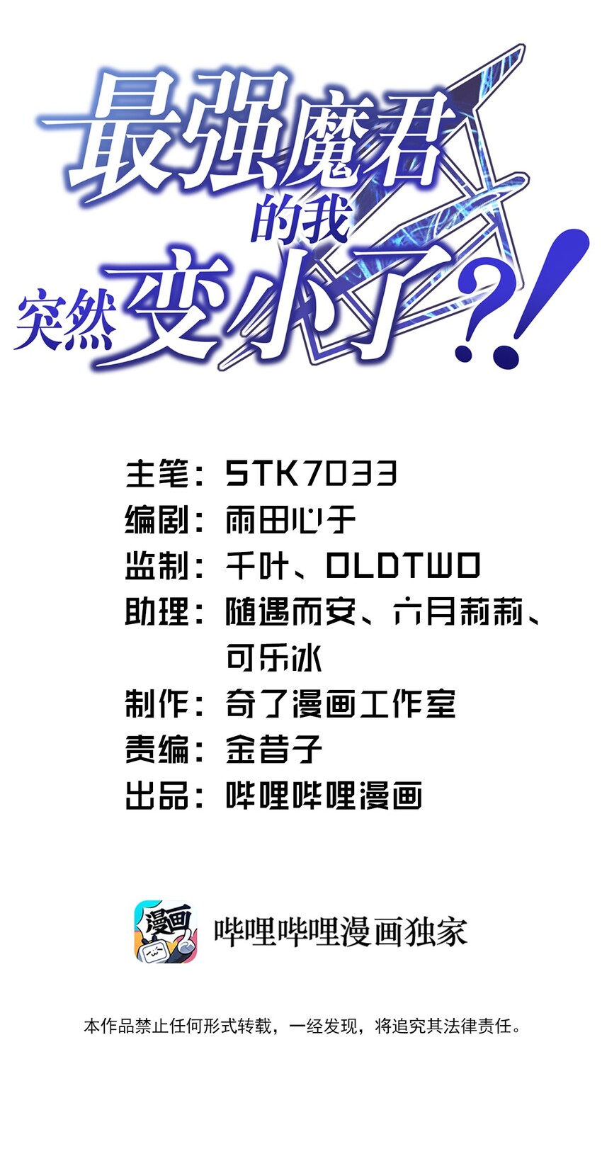 011 钢艺城大冒险开始！(1/2)-第12话