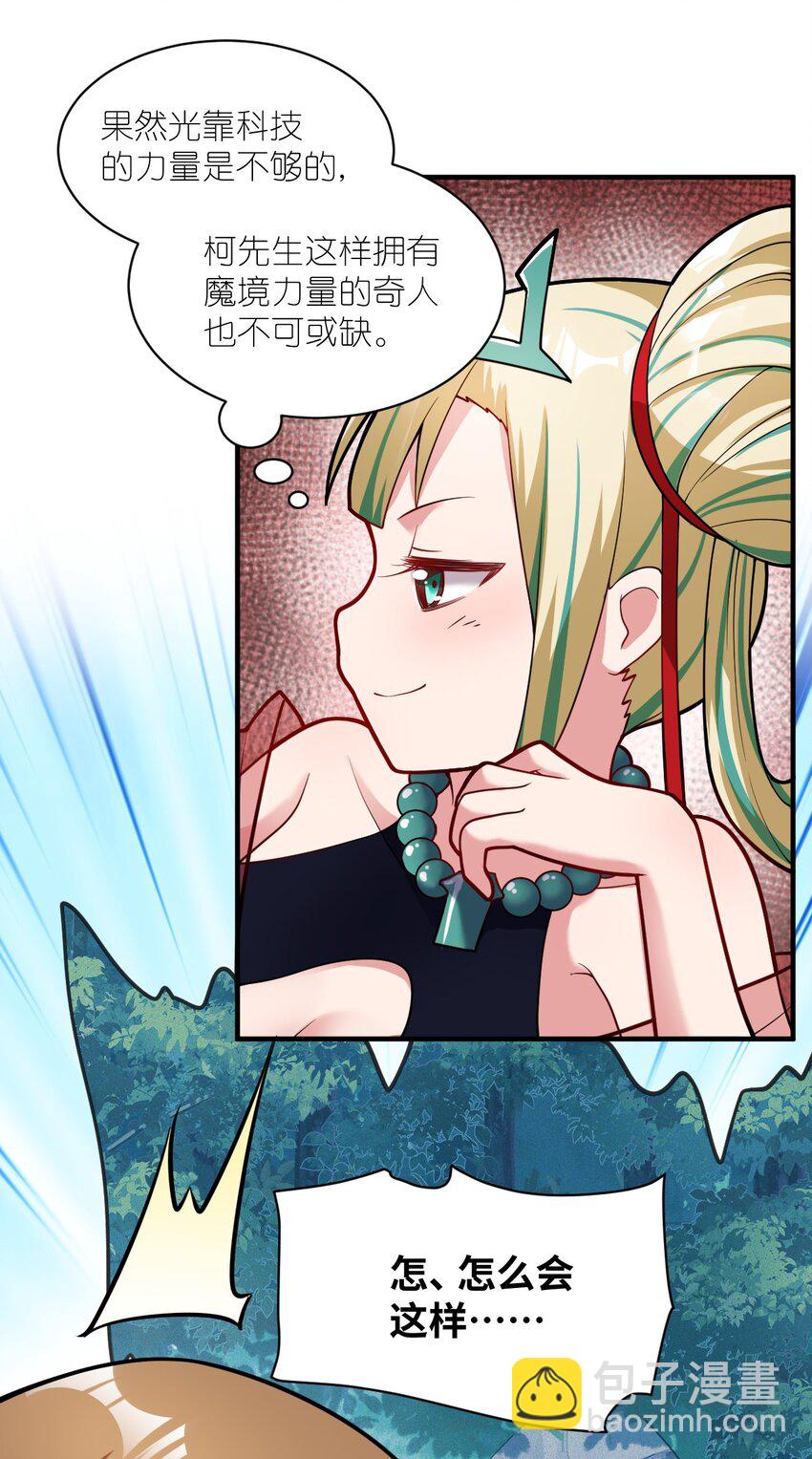 011 钢艺城大冒险开始！(1/2)-第12话