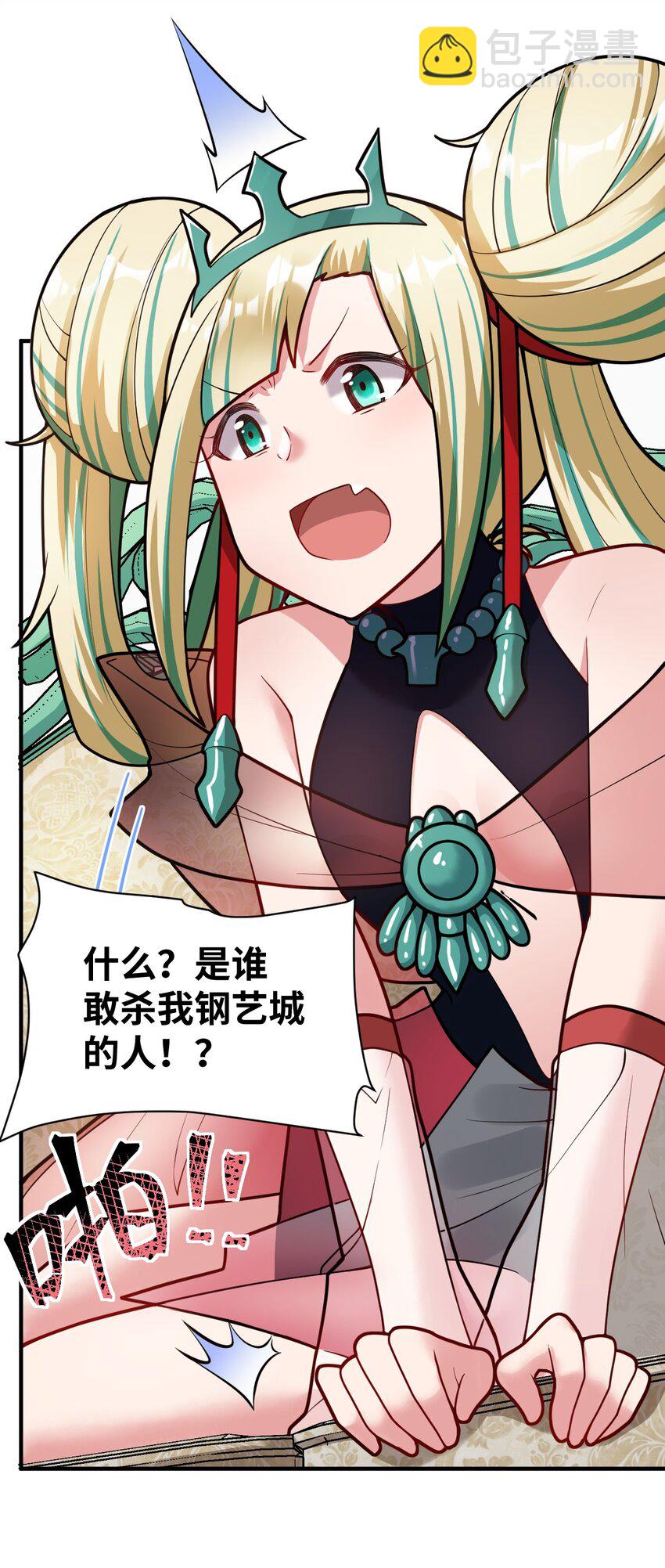 011 钢艺城大冒险开始！(1/2)-第12话